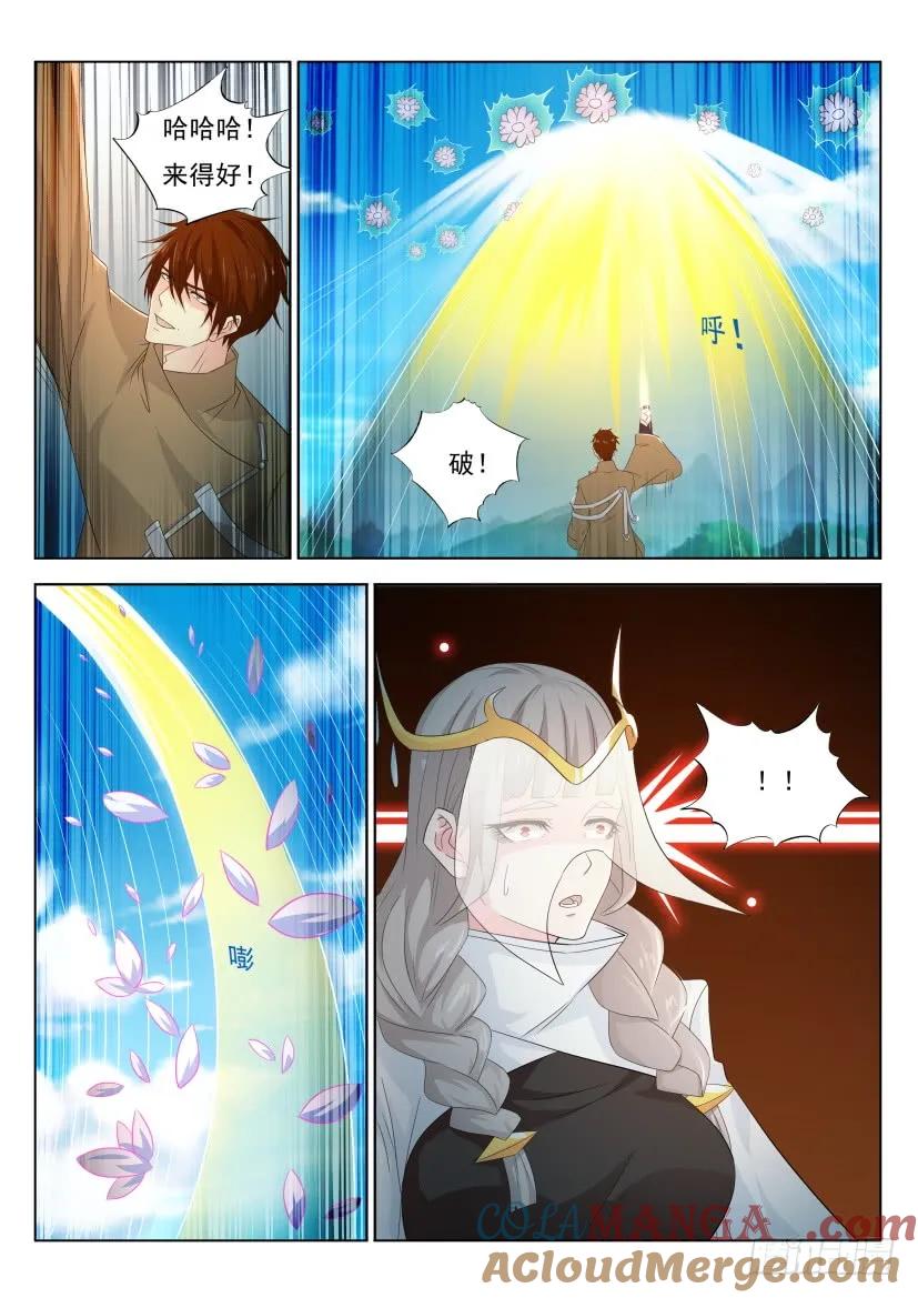 重生之都市修仙 第308话 第297回 第13页