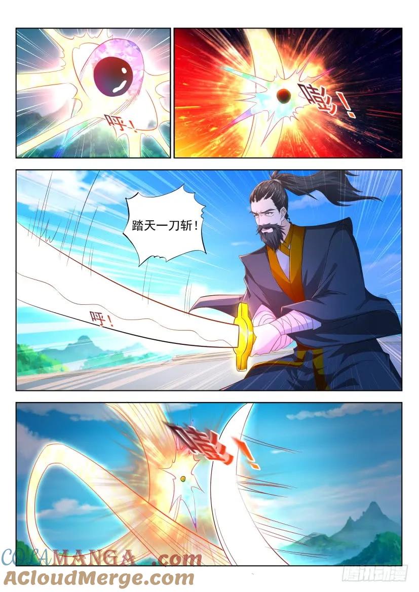 重生之都市修仙 第308话 第297回 第9页