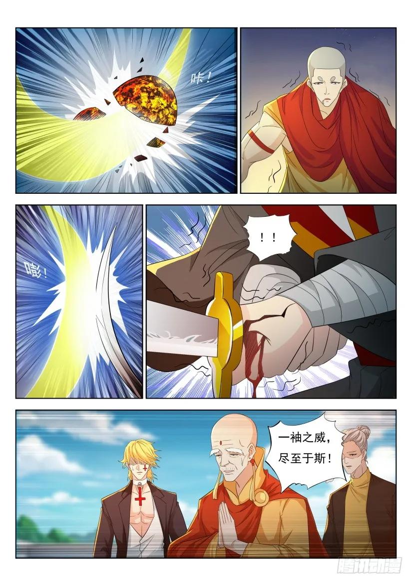 重生之都市修仙 第308话 第297回 第14页
