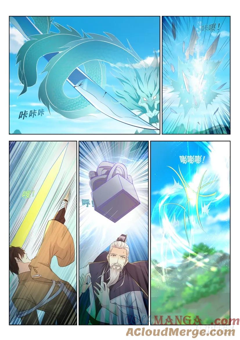 重生之都市修仙 第308话 第297回 第11页