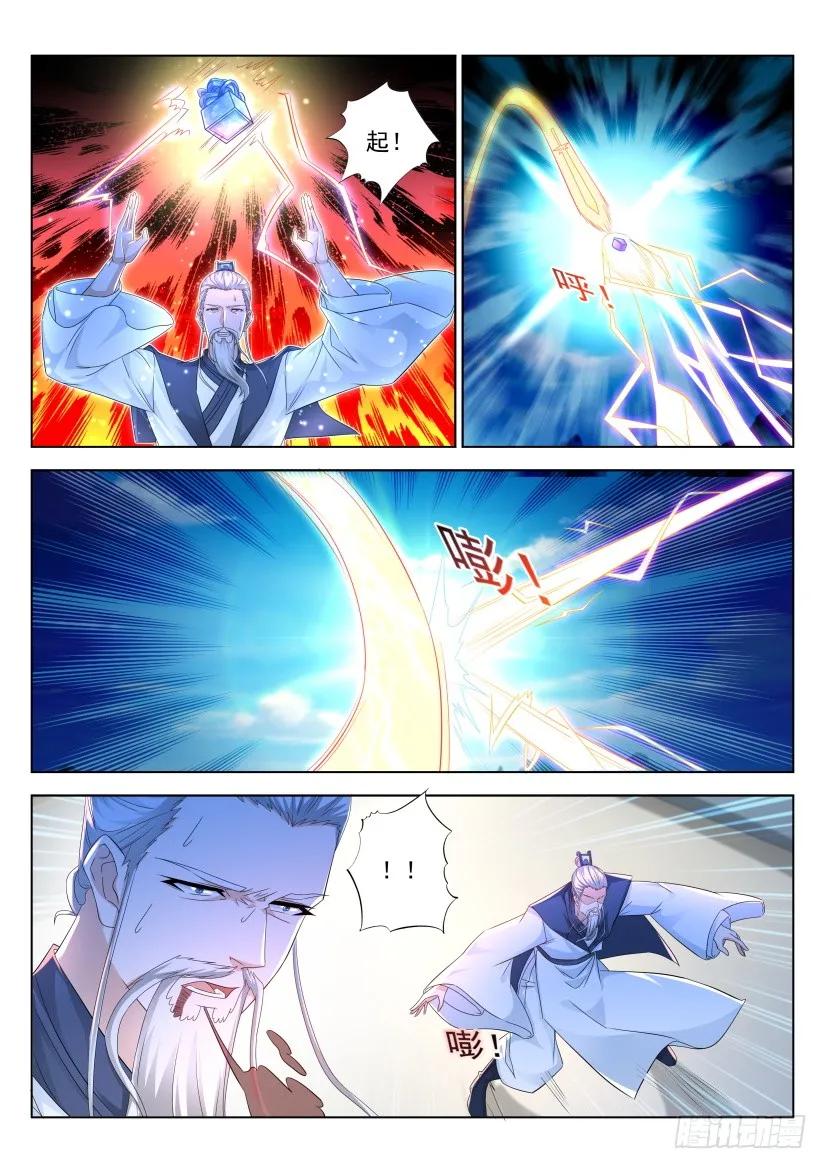 重生之都市修仙 第308话 第297回 第6页