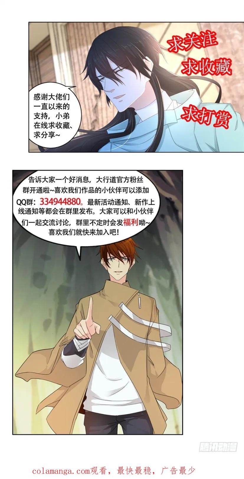 重生之都市修仙 第308话 第297回 第16页