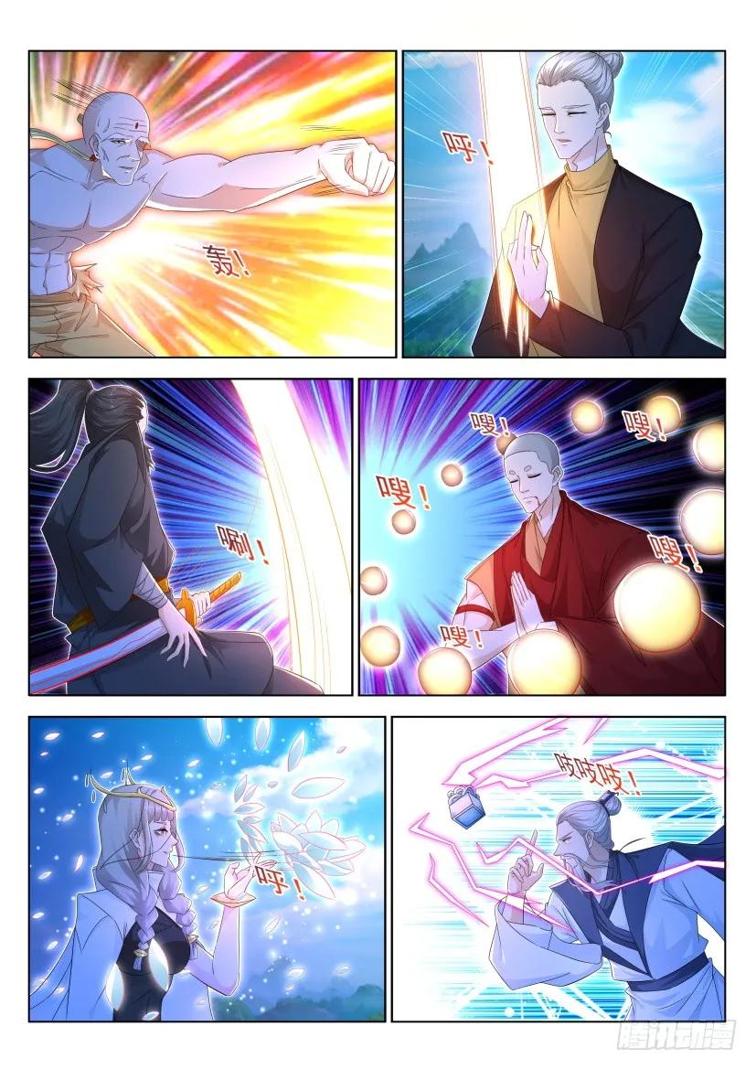 重生之都市修仙 第310话 第298回 第4页