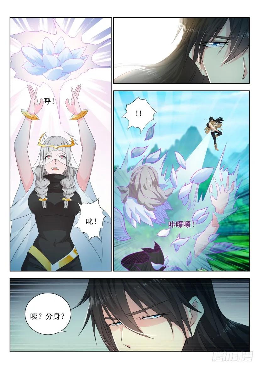 重生之都市修仙 第310话 第298回 第14页