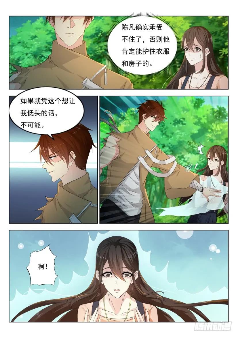 重生之都市修仙 第310话 第298回 第8页