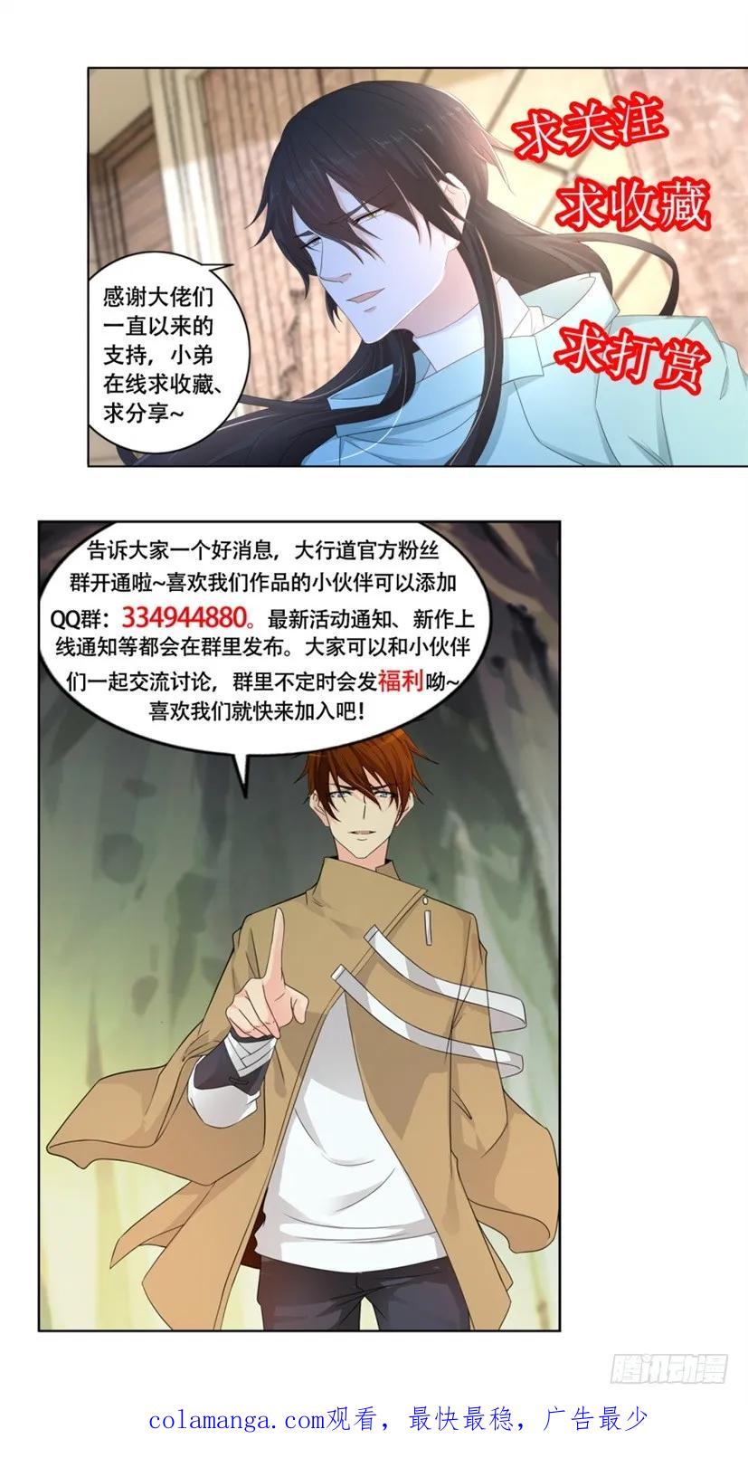 重生之都市修仙 第310话 第298回 第16页