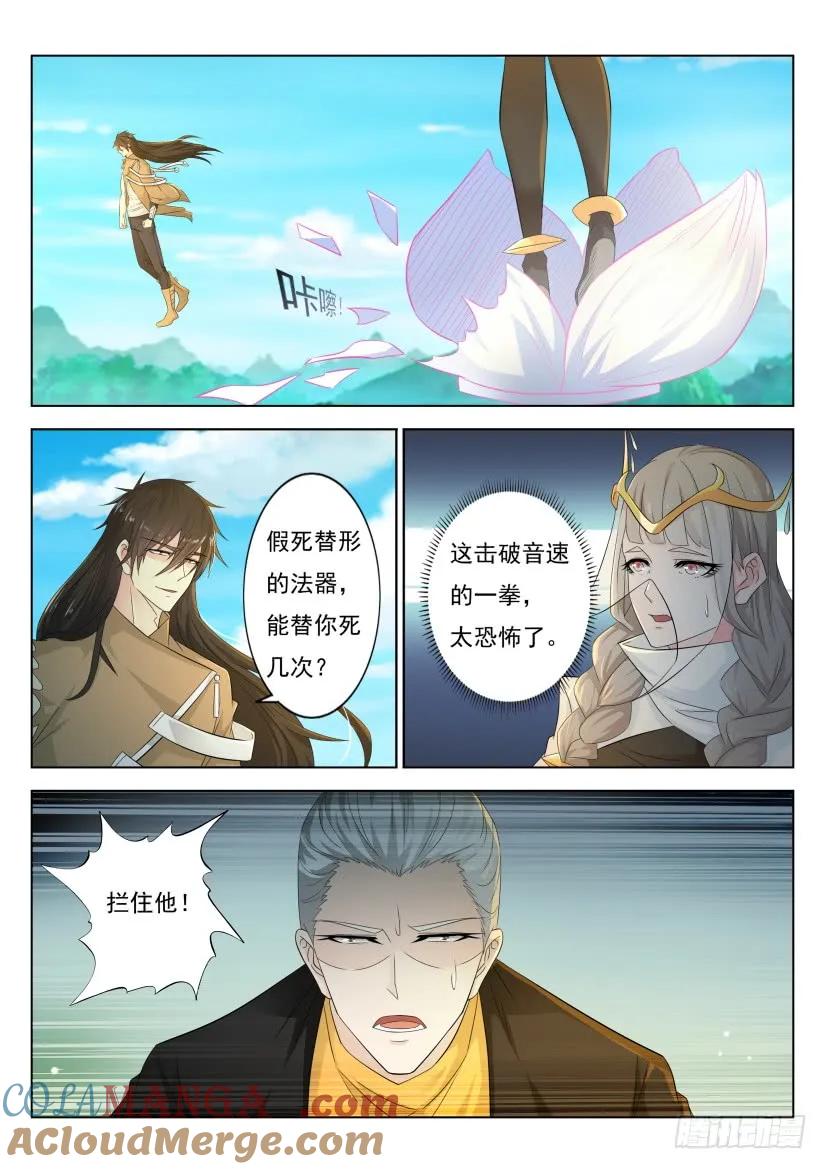 重生之都市修仙 第310话 第298回 第15页