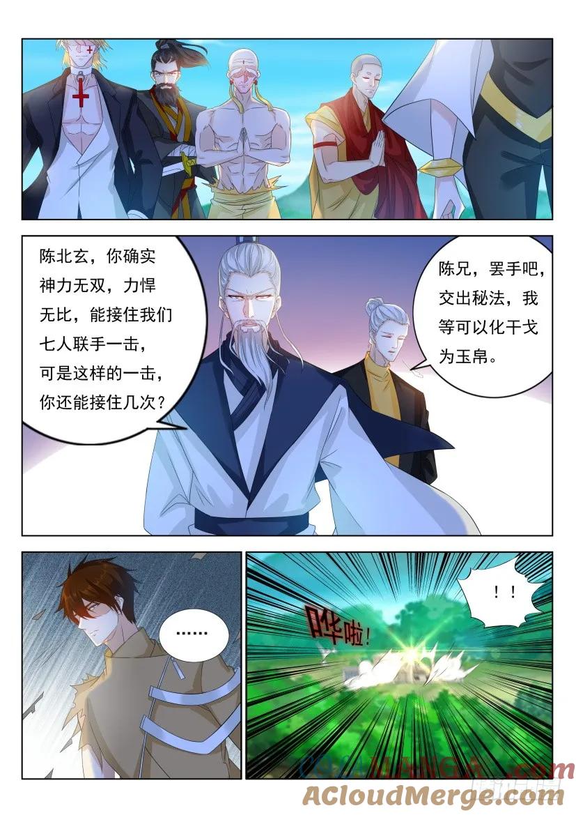 重生之都市修仙 第310话 第298回 第7页