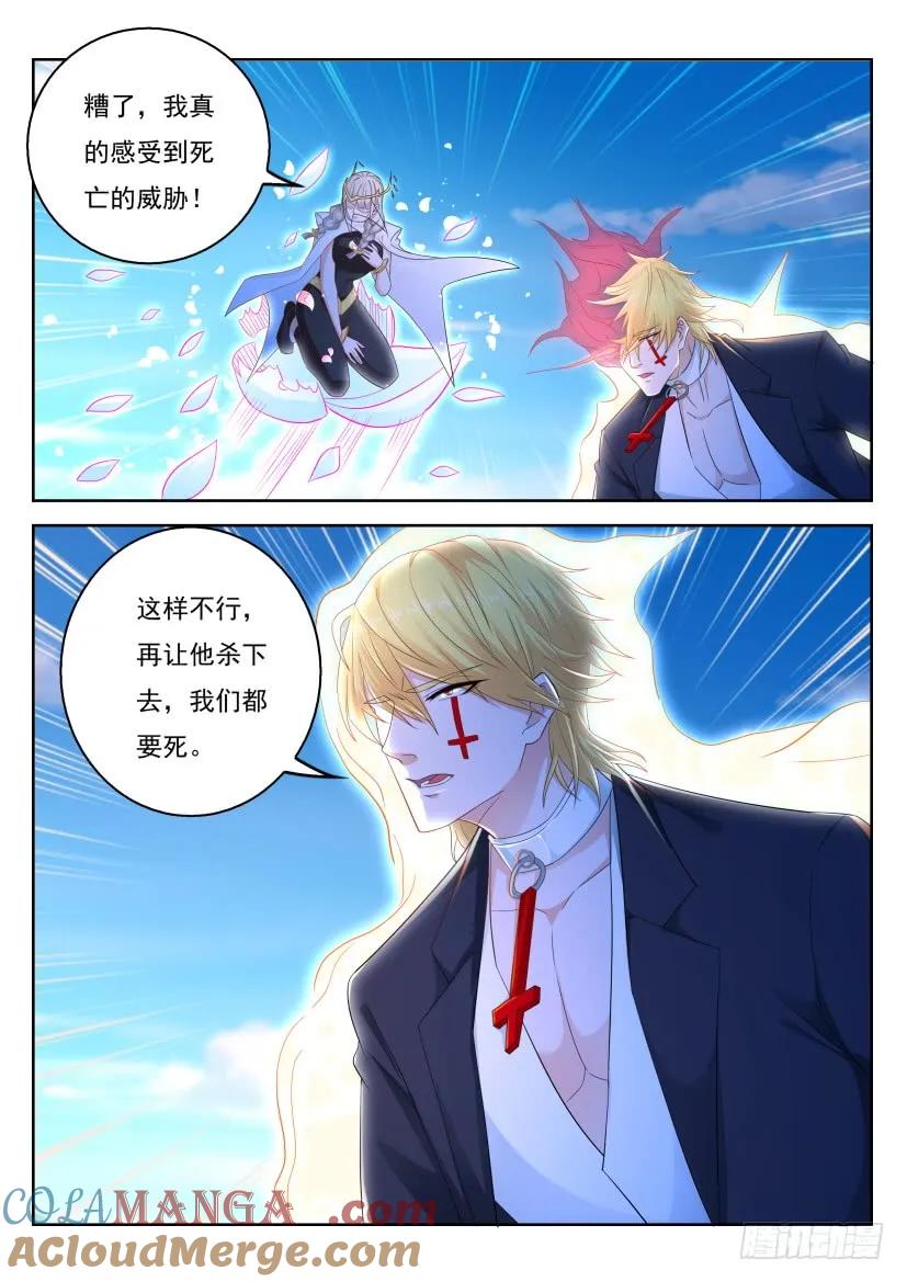 重生之都市修仙 第311话 第299回 第11页