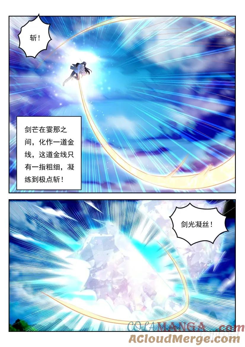 重生之都市修仙 第311话 第299回 第15页