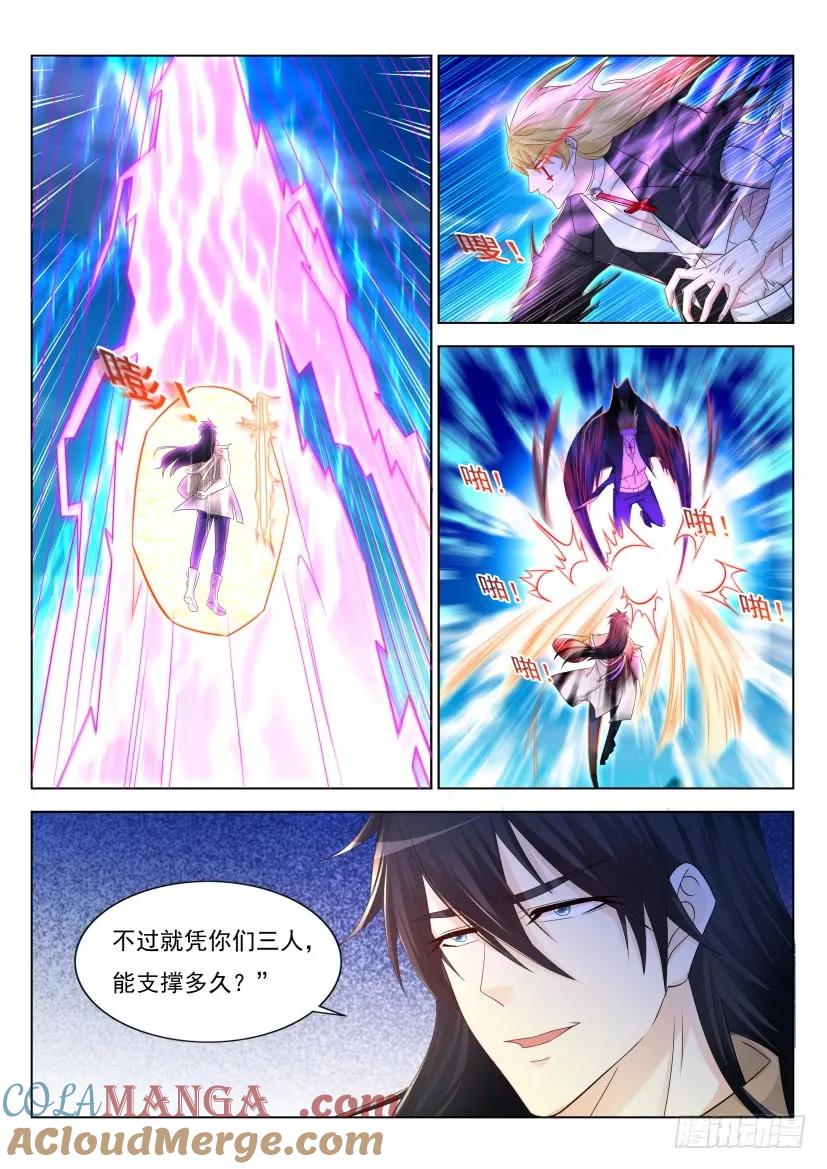 重生之都市修仙 第312话 第300回 第11页