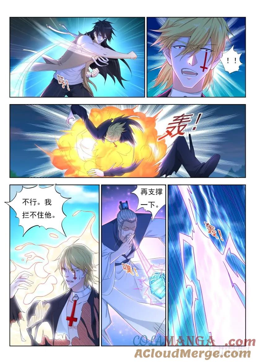 重生之都市修仙 第312话 第300回 第13页