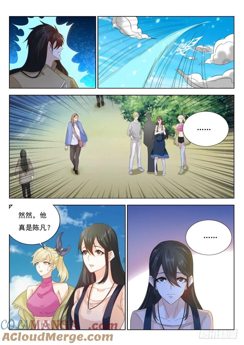 重生之都市修仙 第313话 第301回 第15页