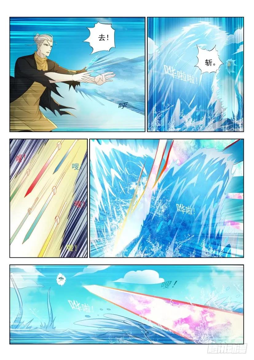 重生之都市修仙 第313话 第301回 第8页