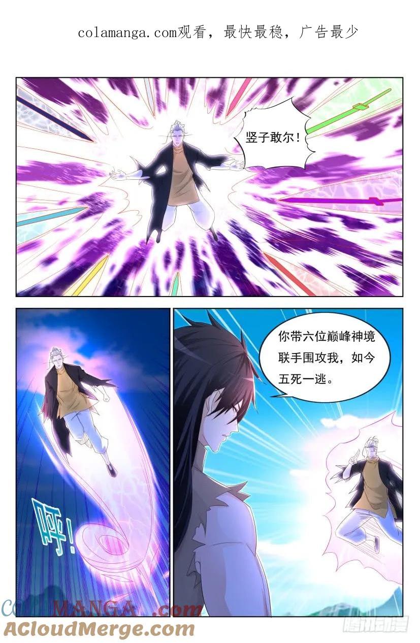 重生之都市修仙 第313话 第301回 第1页