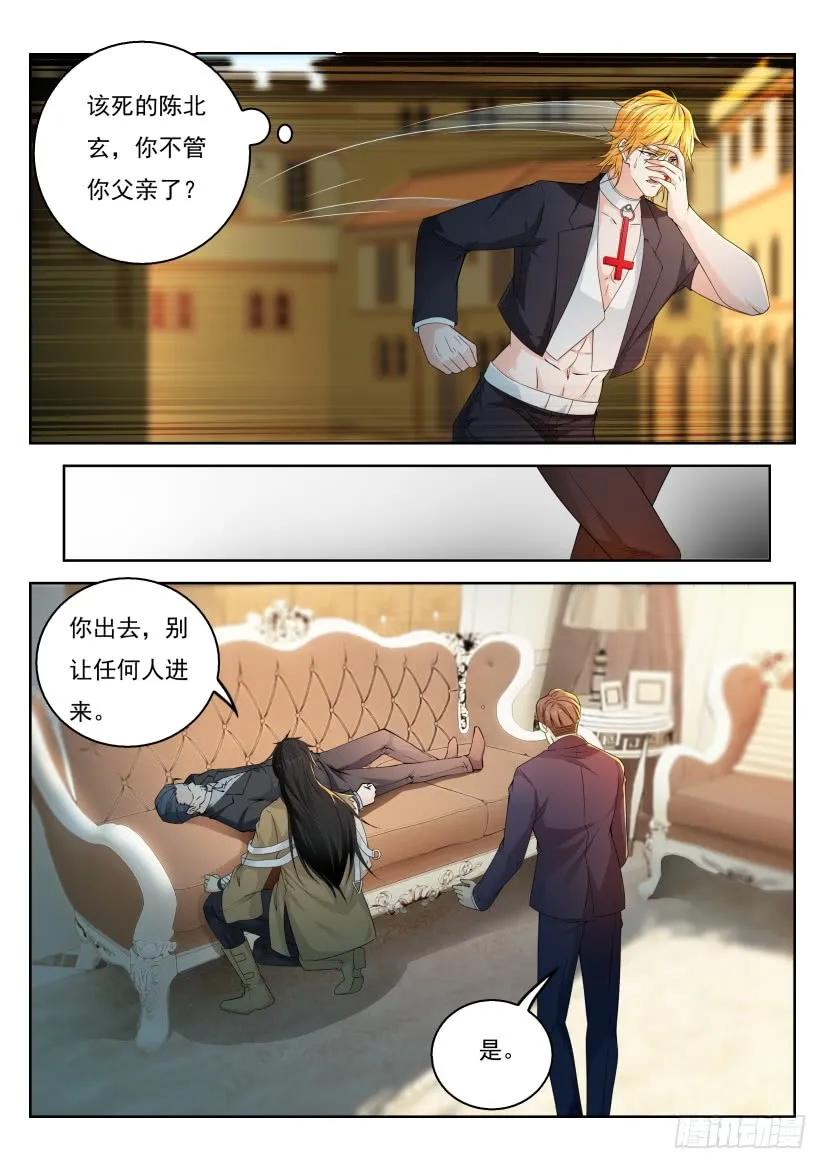 重生之都市修仙 第314话 第302回 第14页