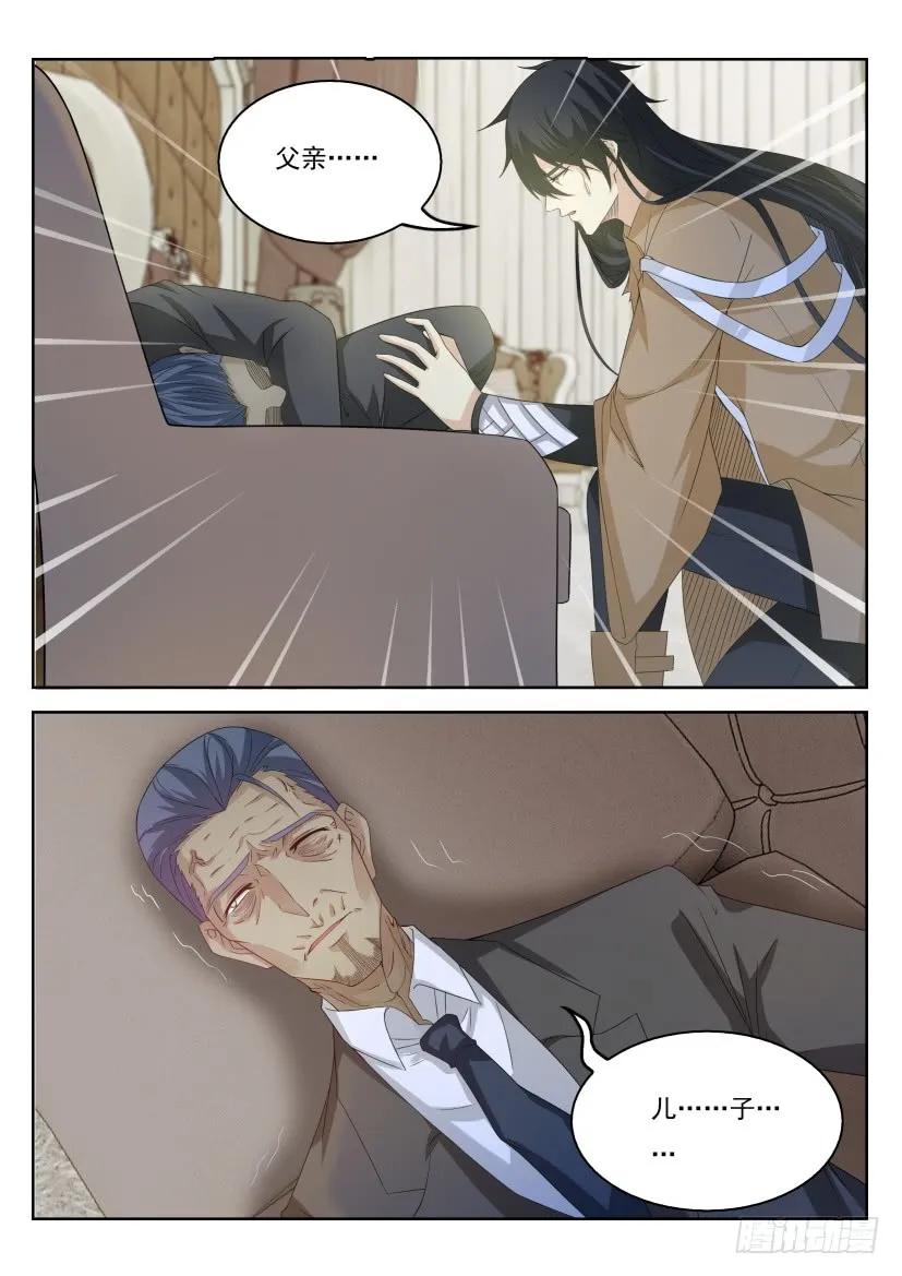 重生之都市修仙 第314话 第302回 第4页