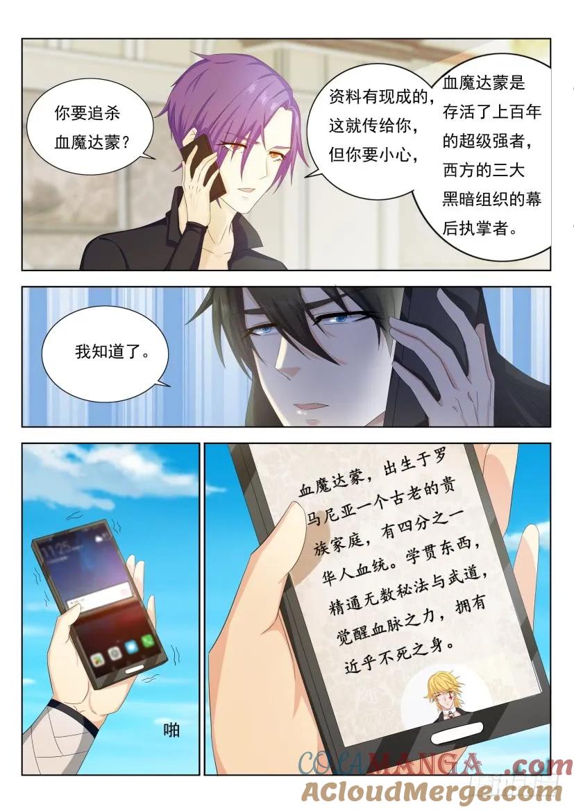 重生之都市修仙 第315话 第303回 第11页