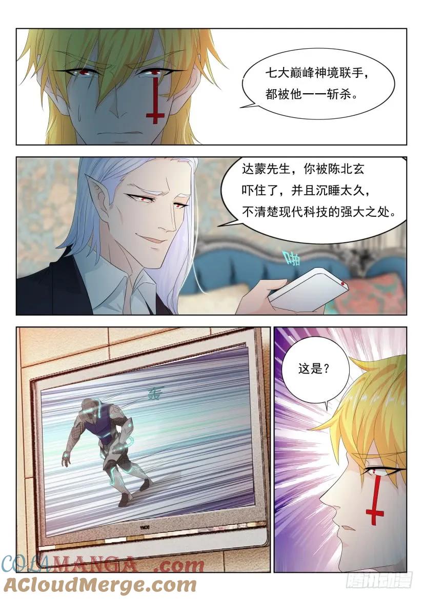 重生之都市修仙 第315话 第303回 第15页