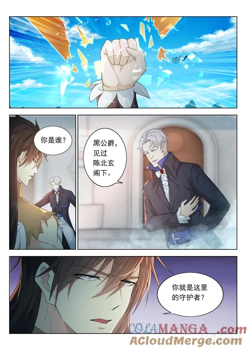 重生之都市修仙 第316话 第304回 第15页