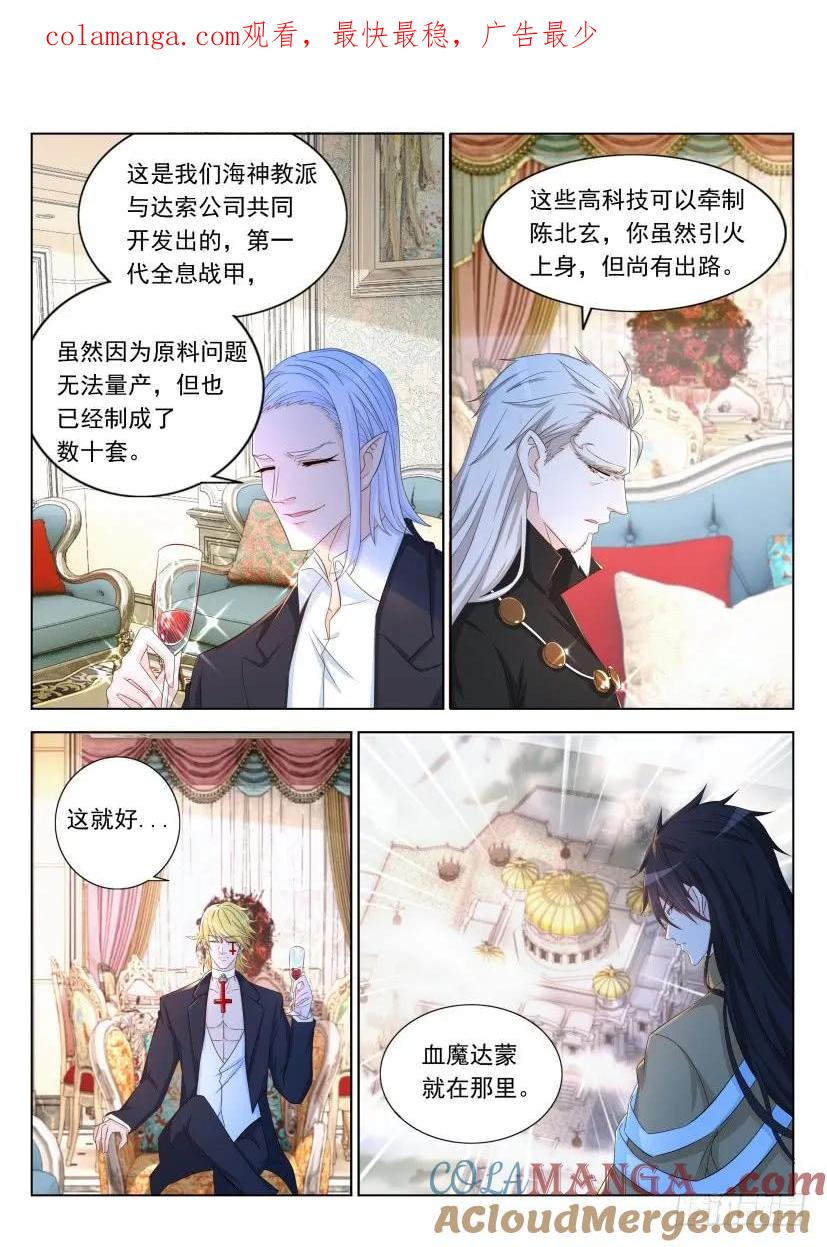 重生之都市修仙 第316话 第304回 第1页