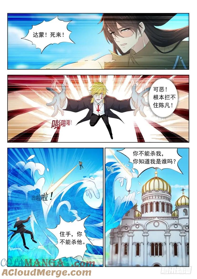 重生之都市修仙 第316话 第304回 第13页