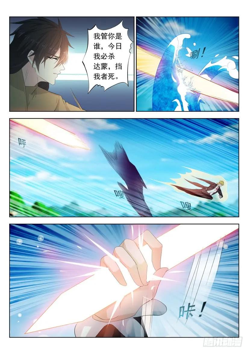重生之都市修仙 第316话 第304回 第14页
