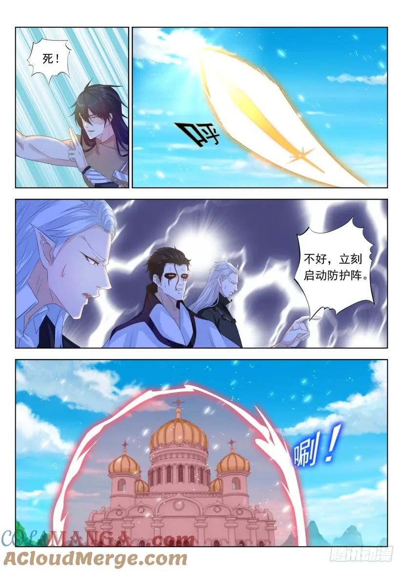 重生之都市修仙 第316话 第304回 第7页