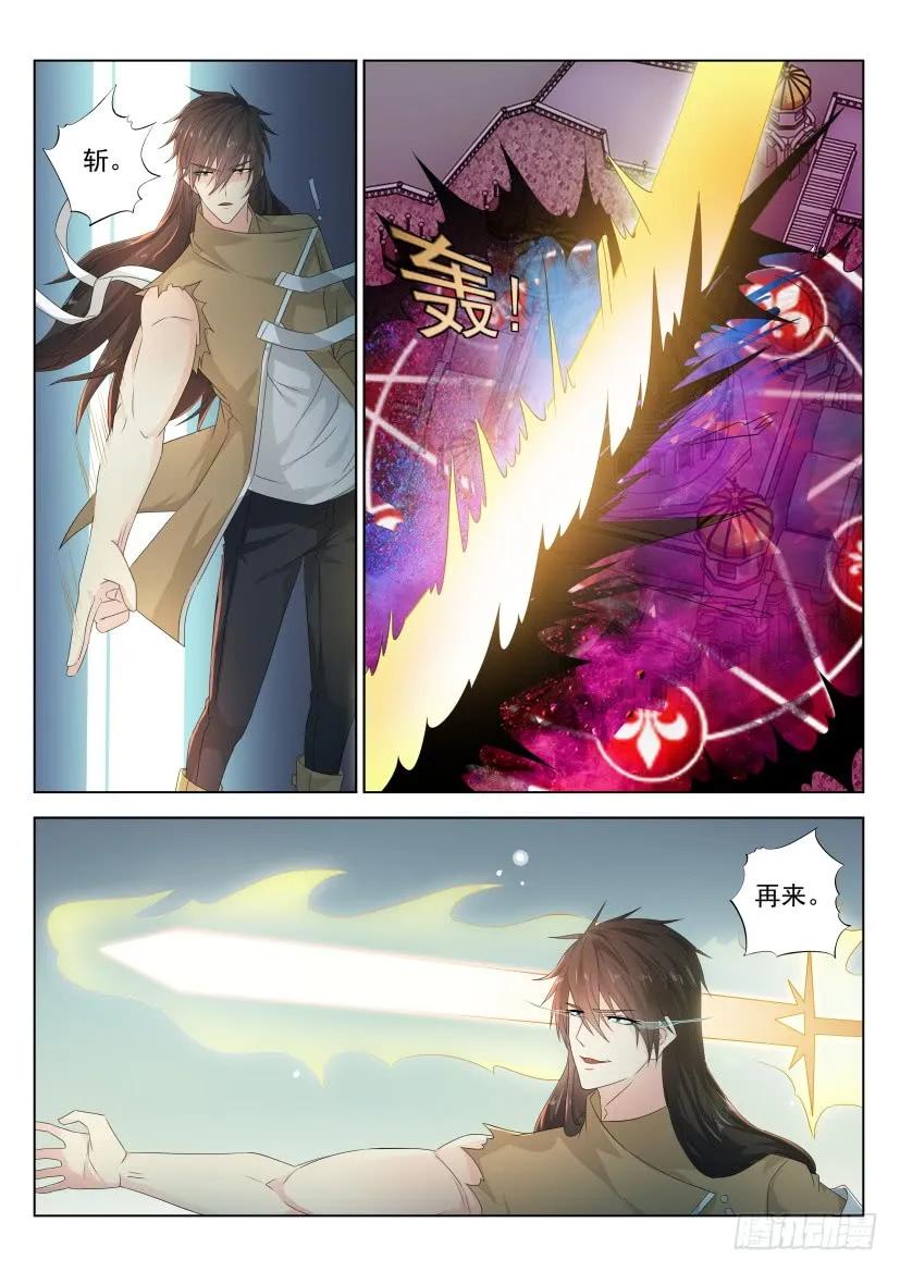 重生之都市修仙 第316话 第304回 第8页