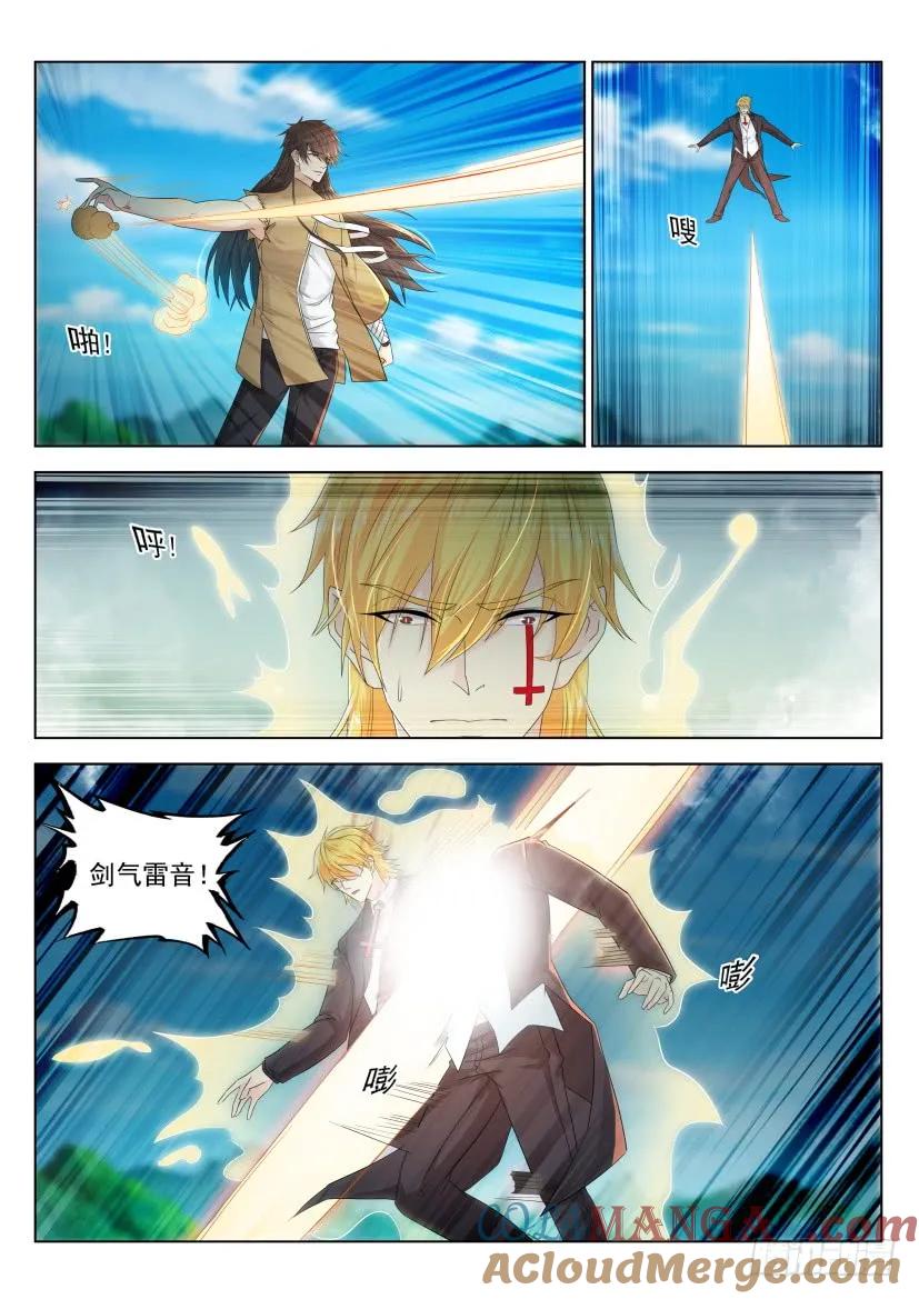 重生之都市修仙 第316话 第304回 第3页