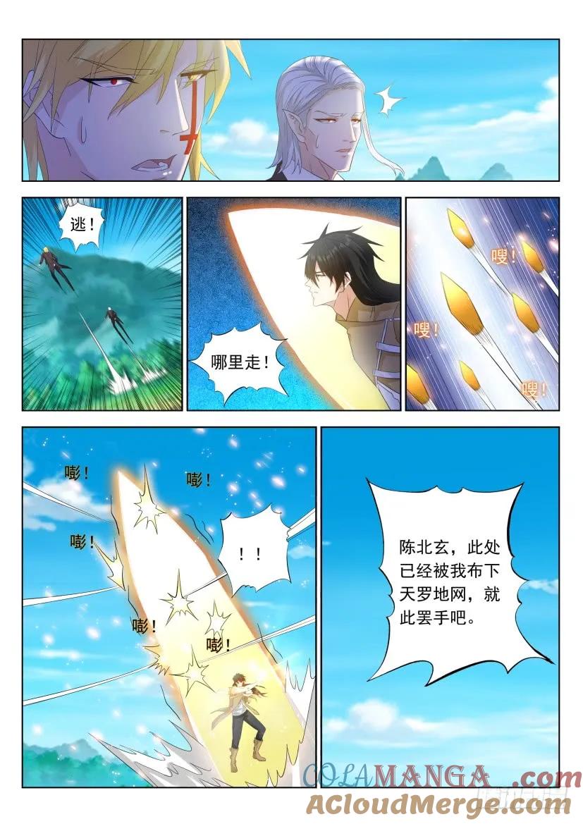 重生之都市修仙 第317话 第305回 第7页