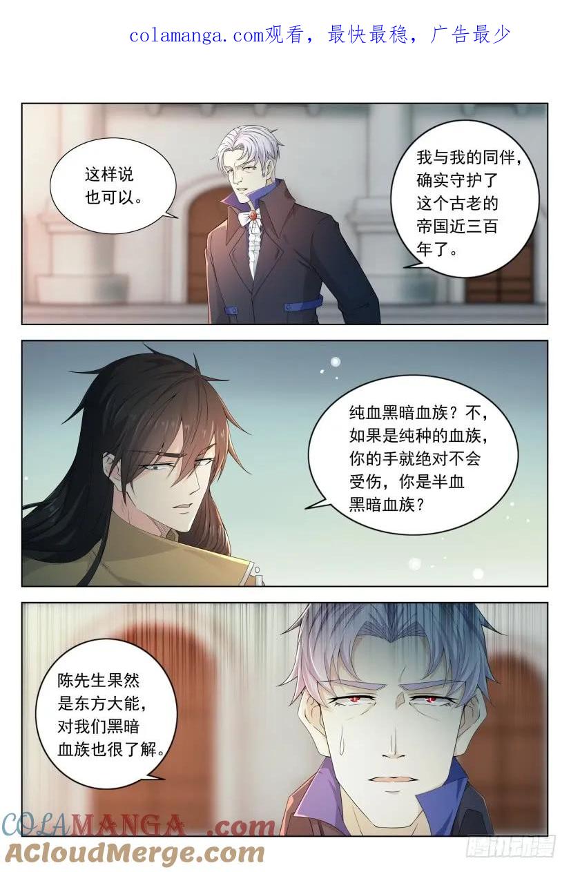 重生之都市修仙 第317话 第305回 第1页