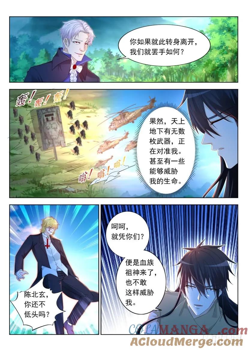 重生之都市修仙 第317话 第305回 第9页