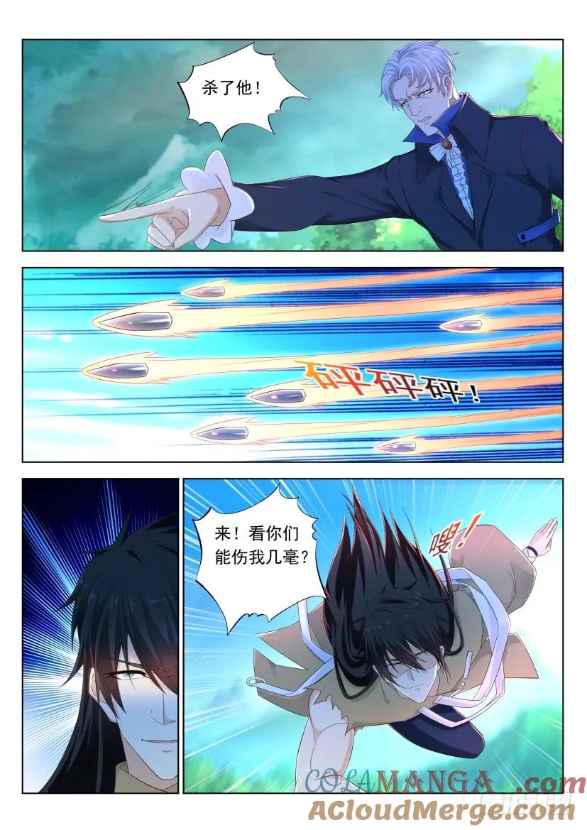 重生之都市修仙 第317话 第305回 第15页