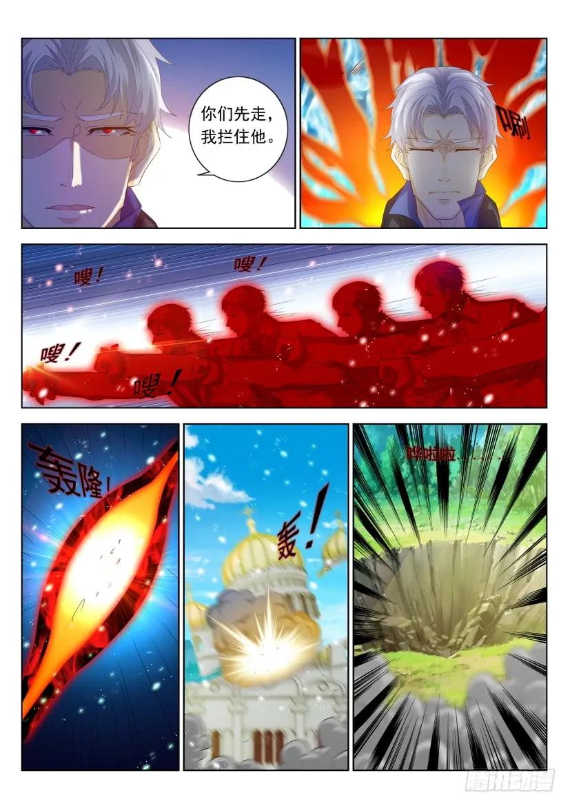 重生之都市修仙 第317话 第305回 第6页