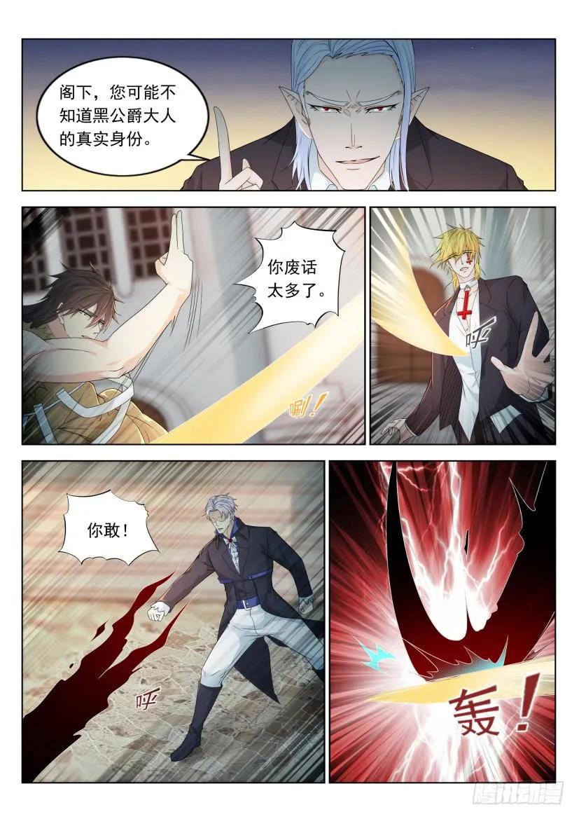 重生之都市修仙 第317话 第305回 第4页