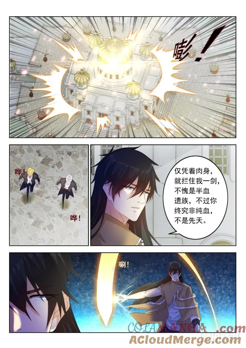 重生之都市修仙 第317话 第305回 第5页