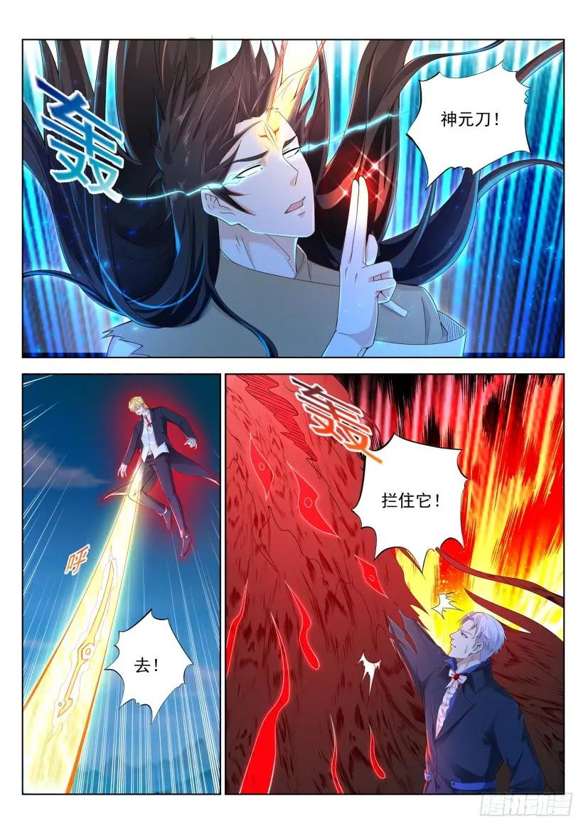重生之都市修仙 第317话 第305回 第10页