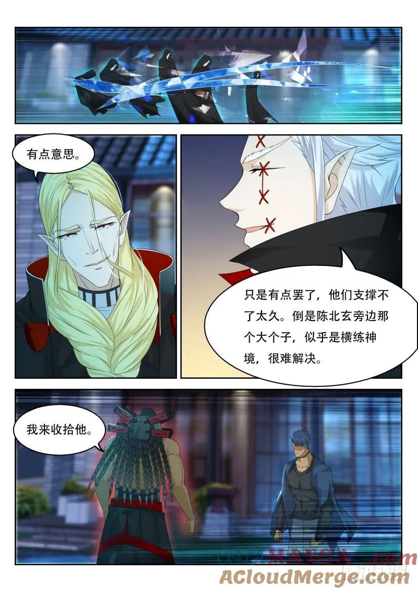 重生之都市修仙 第318话 第306回 第15页