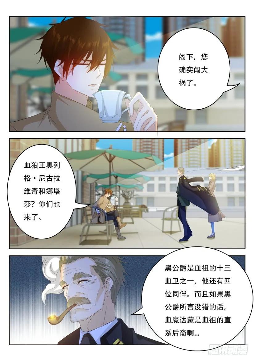 重生之都市修仙 第318话 第306回 第6页