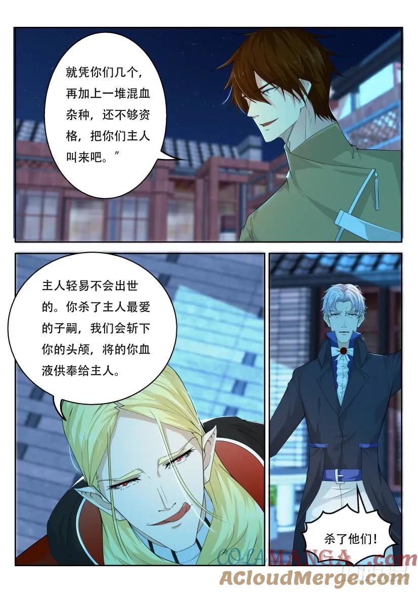 重生之都市修仙 第318话 第306回 第13页