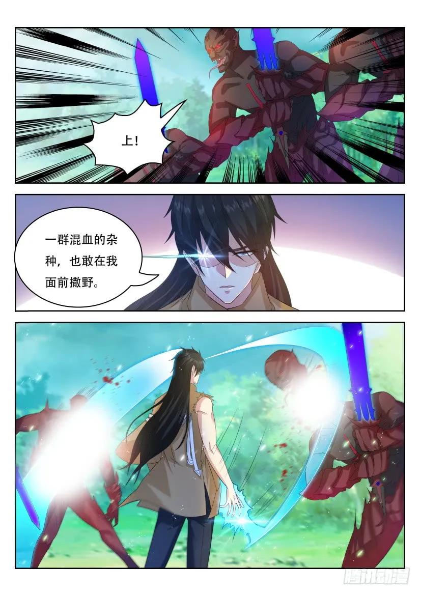 重生之都市修仙 第318话 第306回 第2页