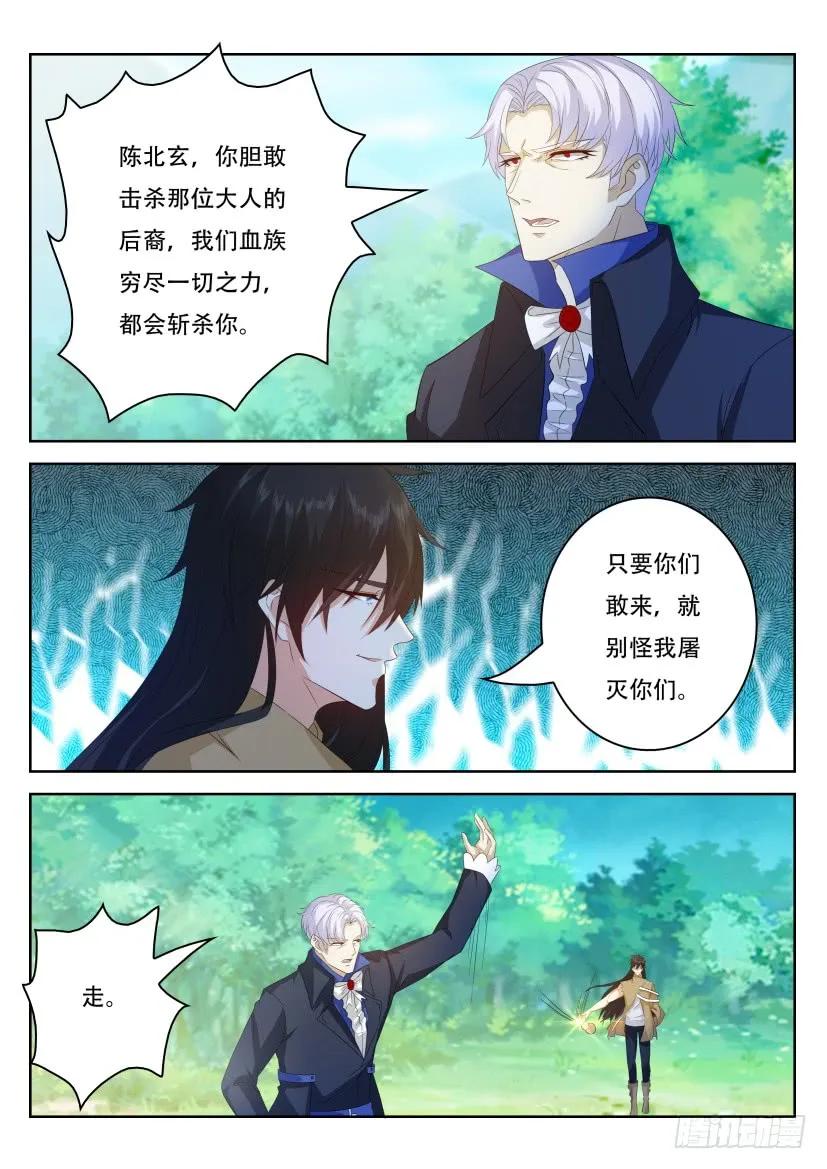 重生之都市修仙 第318话 第306回 第4页