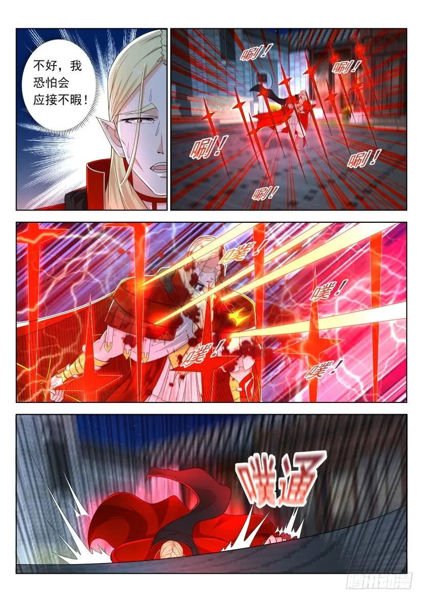 重生之都市修仙 第319话 第307回 第6页