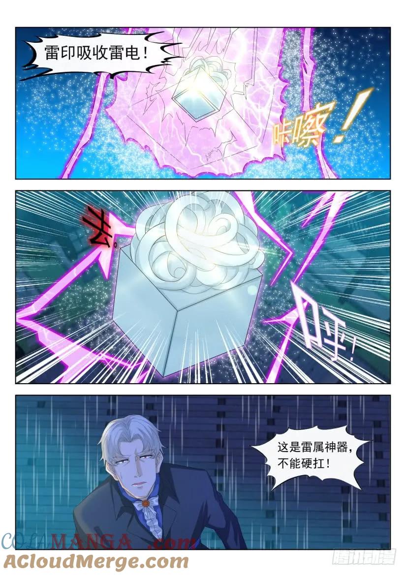 重生之都市修仙 第319话 第307回 第13页
