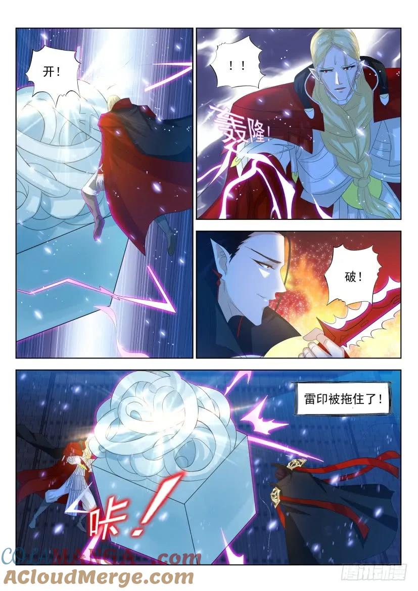 重生之都市修仙 第319话 第307回 第15页