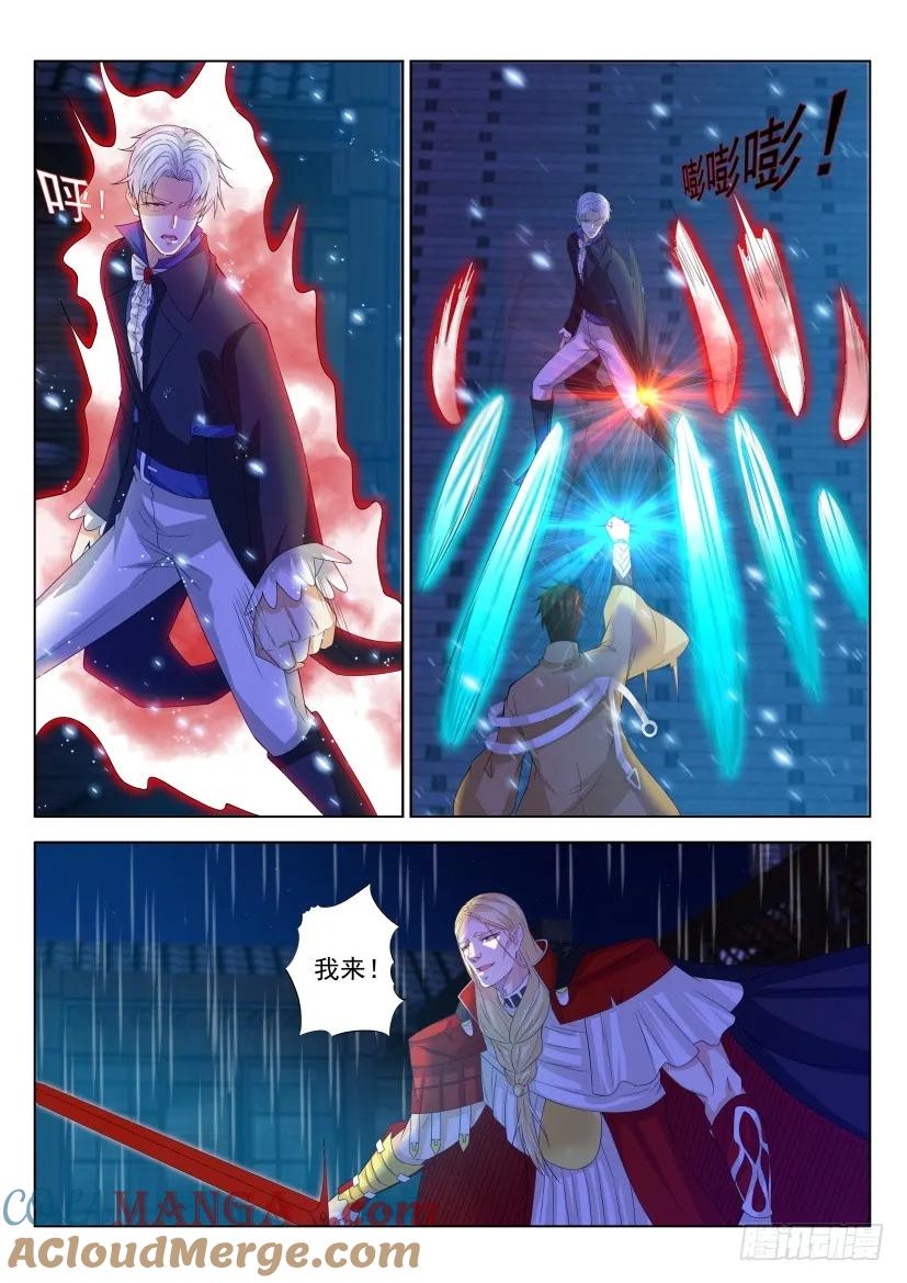 重生之都市修仙 第320话 第308回 第3页