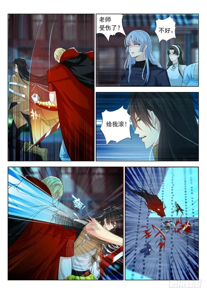 重生之都市修仙 第320话 第308回 第12页