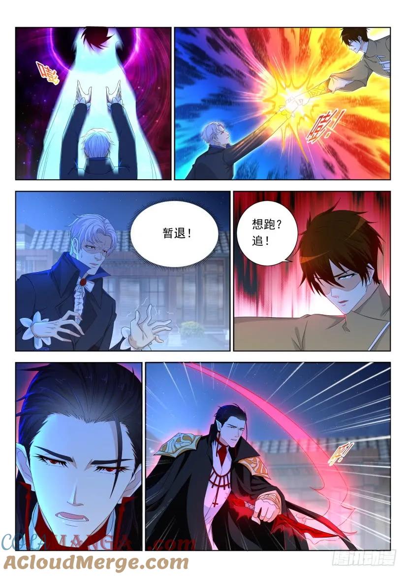 重生之都市修仙 第320话 第308回 第7页