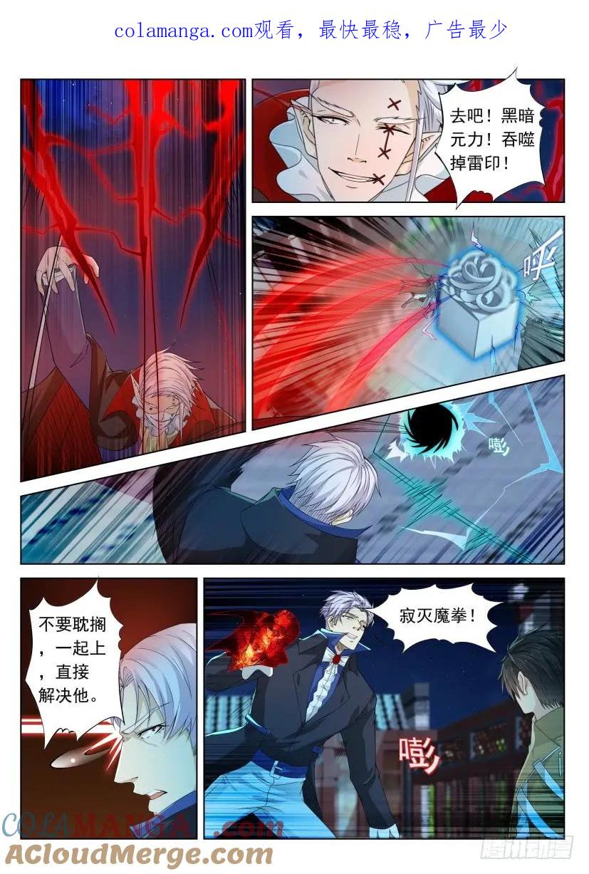 重生之都市修仙 第320话 第308回 第1页